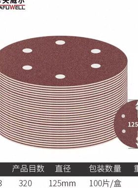 卡夫威尔6孔红砂拉绒自粘砂纸磨片100片装125mm 60目砂纸 YS4650