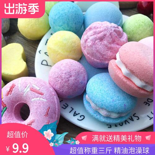 bath ball网红精油泡澡球浴球泡泡浴芭浴缸足浴球沐浴球玫瑰浴盐