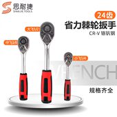 思耐捷快速套筒棘轮扳手大小飞双向万用汽修工具扳工业级24齿家用