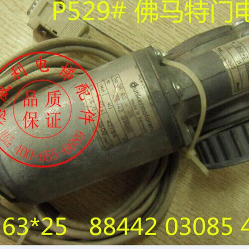 佛马特开门机门电机 佛马特门电机GR63x25 88442 03085 GR 63*25