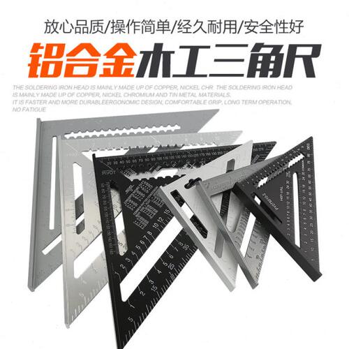 铝合金三角尺板角度尺45度多功能大直角尺高精度90度木工装修靠尺