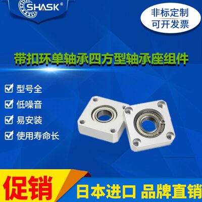 BGSAB BGSA BASA SBASA SBGSA 606ZZ 626ZZ方法兰型单轴承座组件