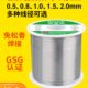 鑫威高纯度电烙铁焊锡丝0.5mm高温云锡低温低熔点焊接丝无铅锡线