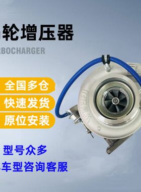 适用上柴红岩新金刚WF70P原装涡轮增压器机70001219 S00026352+02
