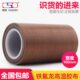 特氟龙胶布973A耐磨绝缘PTFE玻璃纤维铁氟龙高温胶带 0.13厚 100m