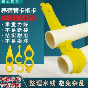 鸡水线固定卡扣自动养鸡场鸡用自动饮水器水管抱卡防栖线支架抱卡