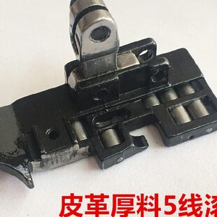 M700厚料滚轮压脚 拷边机五线轮子压脚757包缝机皮革滑轮锁边压脚
