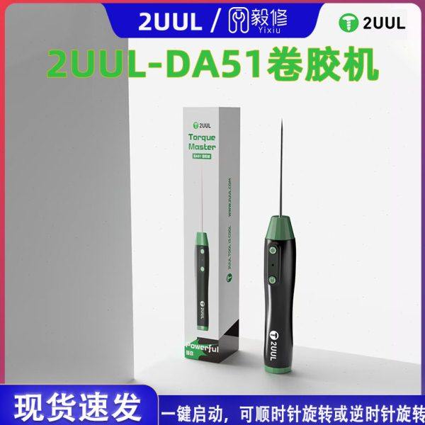 2UUL DA51卷胶机一体电动除胶神器手机维修多功能OCA卷胶棒除胶机,五金/工具,分离设备及耗材,淘宝优惠券,粉丝福利购,淘宝优惠卷