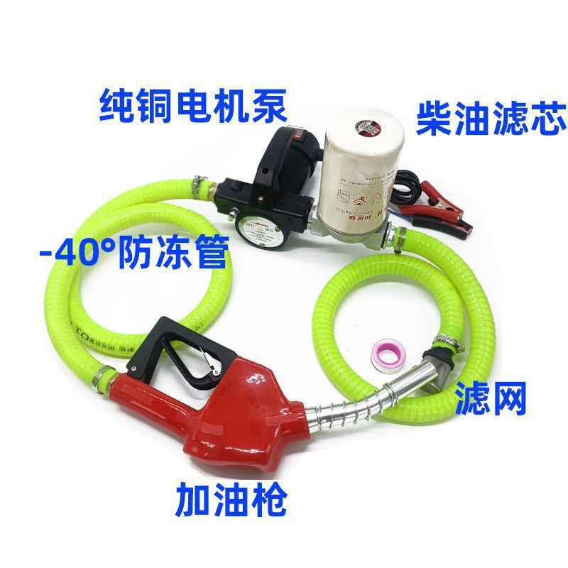 抽油泵柴油12v24v220vv伏油抽子电动抽油神器加油泵抽油机计量油