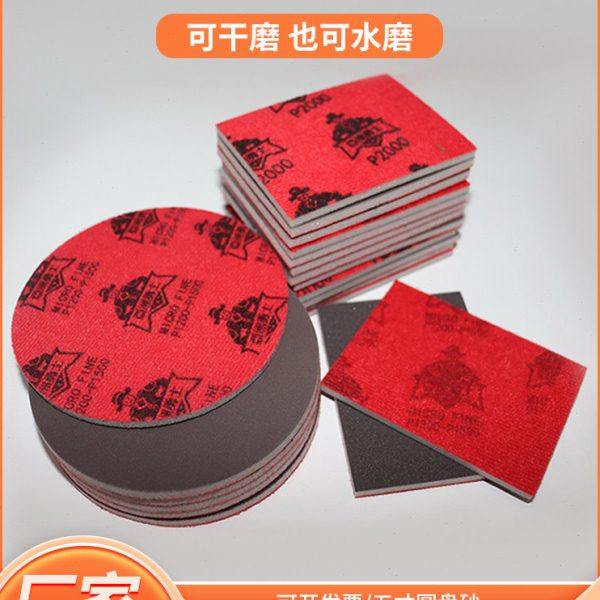 亚洲勇士5寸植绒圆盘海绵砂软磨砂汽车电子塑胶磨具打磨抛光自粘,标准件/零部件/工业耗材,砂纸,淘宝优惠券,粉丝福利购,淘宝优惠卷