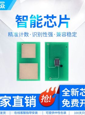 通众适用立思辰TD-237硒鼓芯片GA3220n GA7220n硒鼓粉盒计数芯片