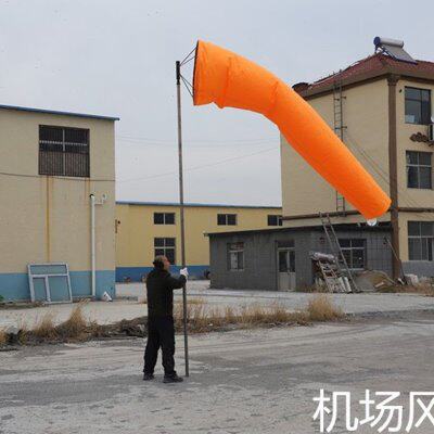 定制机场专用风向袋特大风向袋气象风向袋风向标直升机场停机坪