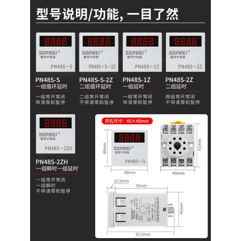 DH48S-S-s循环时间继电器220v可调2z数显延时器24vT断电控制器380