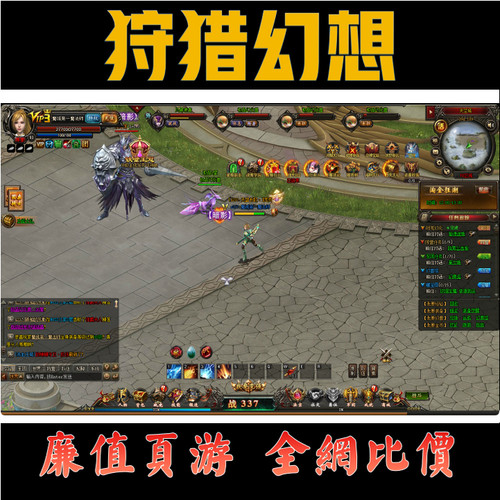 页游/狩猎幻想 山海经传说首续充钻石折扣号平台币代金消费券包服