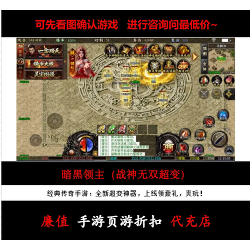 折扣/暗黑领主（战神无双超变）单职业传奇手游首续充值号元宝