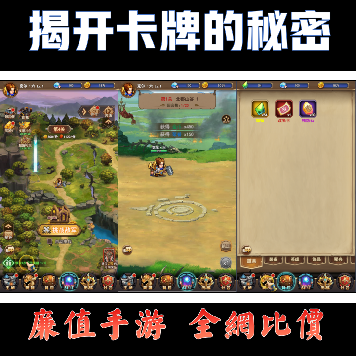 揭开卡牌的秘密 龙神万相神战手游戏首冲续充号钻石平台币代金券