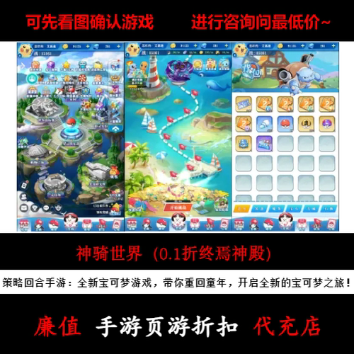 折上折/神骑世界（0.1折终焉神殿）策略回合手游首续充值号