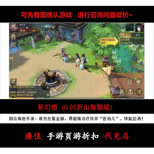 折上折/斩幻想（0.05折山海摘星）回合角色手游首续充号