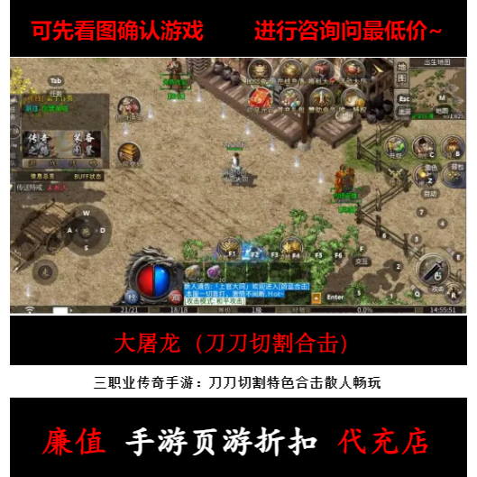 折扣/大屠龙（刀刀切割合击）三职业传奇手游首续充值号元宝