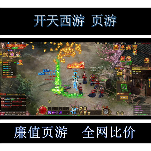 折扣/开天西游猎魔战纪风云无双龙破九天页游首续充值元宝代金券