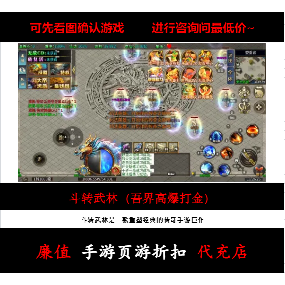 折扣/斗转武林（吾界高爆打金）单职业传奇手游首续充值号元宝