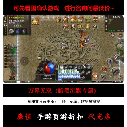 折扣/万界无双（暗黑沉默专属）单职业传奇手游首续充值号元宝