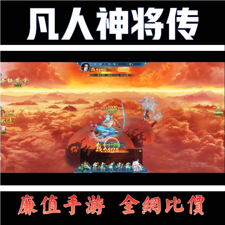 折扣/暴龙世界 凡人神将传H5手游戏首冲续充号平台币代金券福利币图片