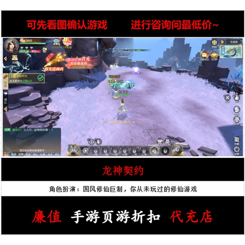 折扣/龙神契约 页游官方游戏币代金券平台币折扣号