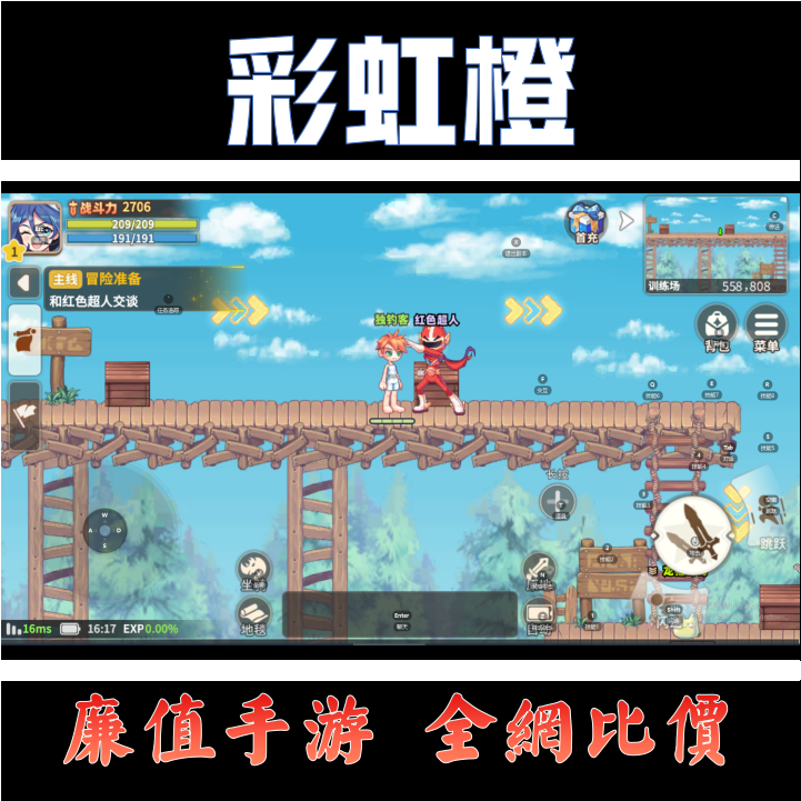 折扣/彩虹橙 复苏的猫之大陆手游戏钻石首冲续充号平台代金福利币