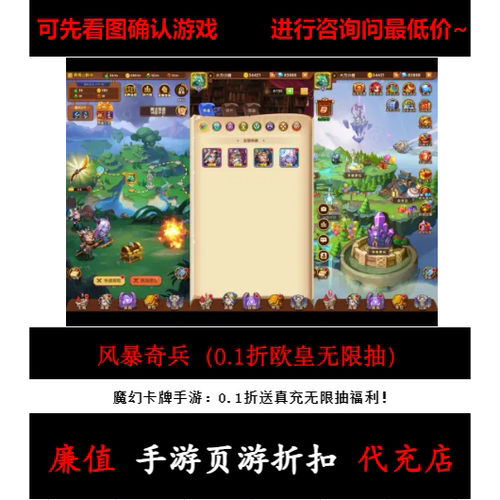 折上折/风暴奇兵（0.1折欧皇无限抽） 魔幻卡牌手游首续充值号
