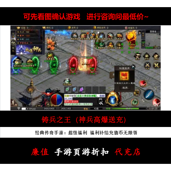 折扣/铸兵之王（神兵高爆送充）单职业传奇手游首续充号图片