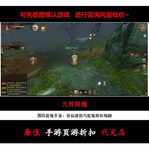 页游/九界降魔 首冲续充元宝折扣号平台币代金券消费券