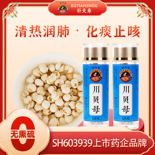 益丰恒修堂正宗大颗川贝母中药材泡水喝正品官方旗舰店中药饮片HY