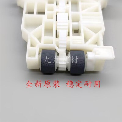 全新原装 爱普生WF7728 7720 7718 L1455 7620搓纸轮 纸盒进纸轮