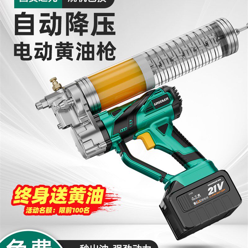 绿林电动黄油枪黄油自动注油器24v全自动新款锂电池工程机械专用