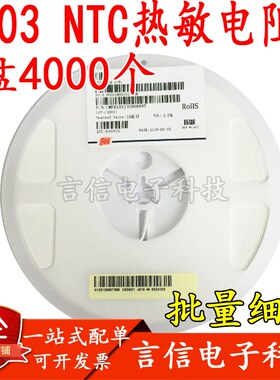 0805NTC贴片热敏电阻1K2.2K4.7K5K10K47K68K100K150K220K330K470K