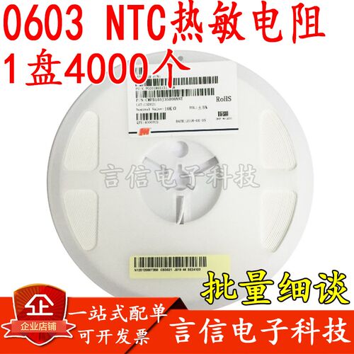 0805NTC贴片热敏电阻1K2.2K4.7K5K10K47K68K100K150K220K330K470K