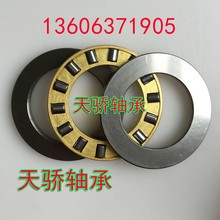 平面推力圆柱滚子轴承81101 81103 81104 81105 81106 81107