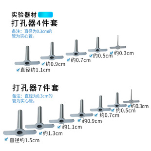 打孔器四件套七件套橡胶塞穿孔机手动试管塞打孔机4件套7件套皮带
