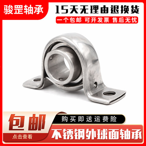 304材质不锈钢带座轴承 SBPP203 SPP204 PP205 PP206 PP207 PP208