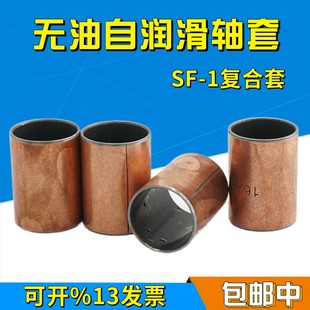 3570 3560 3585 3620 3640 复合铜套无油自润滑轴承轴套SF 3630