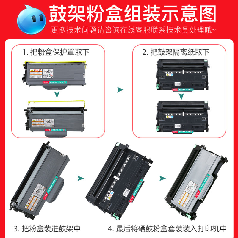 适用兄弟7340硒鼓兄弟MFC7340打印机粉盒易加粉墨盒鼓架碳粉盒