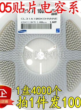 0805贴片电容10UF 22UF 10%20% 10V16V25V50V106 226 K M档