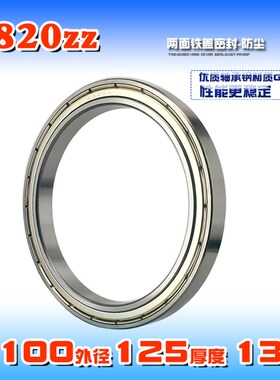 薄壁轴承6820 6821 6822 6824 6826 6828 6830 6832 6834 6836RS