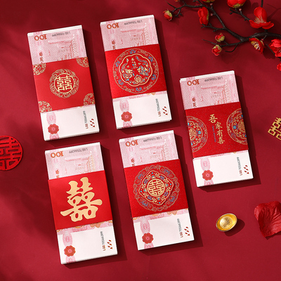订婚彩礼捆钱套结婚改口利是封万元卡套婚礼用的创意礼金红包封套