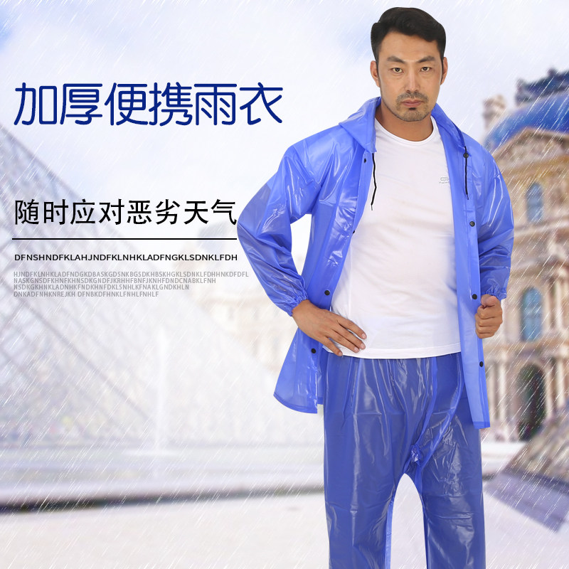 PVC加厚 分体雨衣雨裤套装电动瓶车摩托车男式女性成人钓鱼徒步服