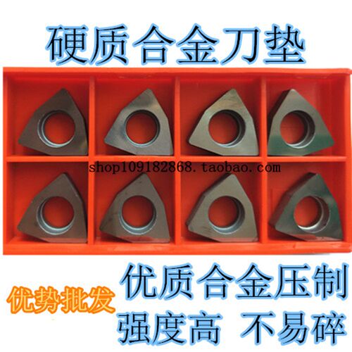 数控刀具配件 硬质合金车刀垫片 六边形垫片 桃形刀垫MW0804促销