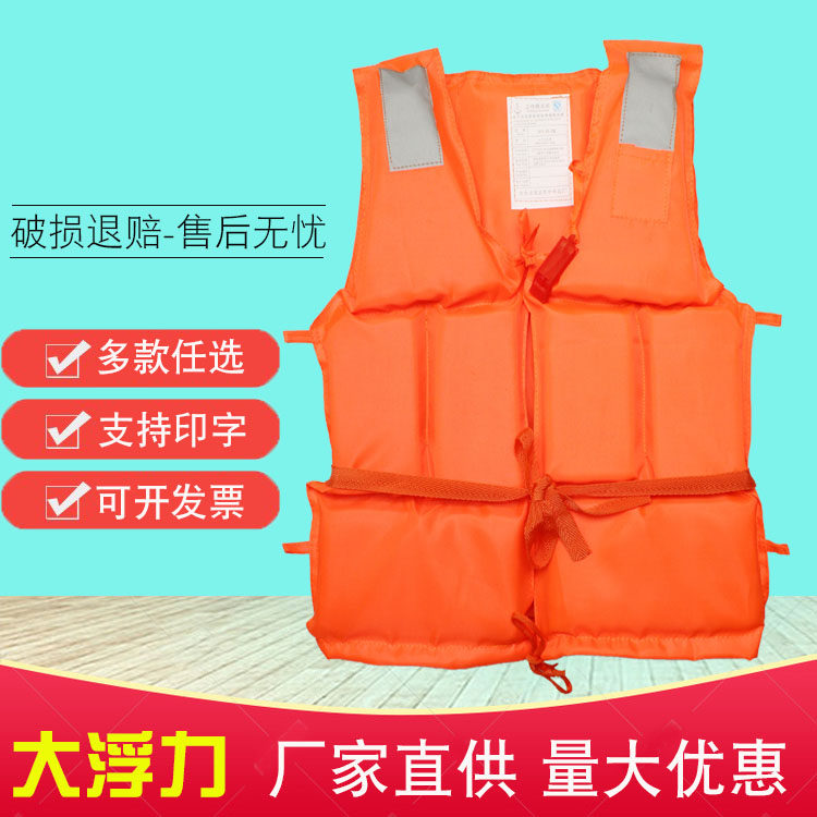 成人救生衣 背心 桔色救生衣 专业 游泳衣钓鱼服 带口哨 救生服