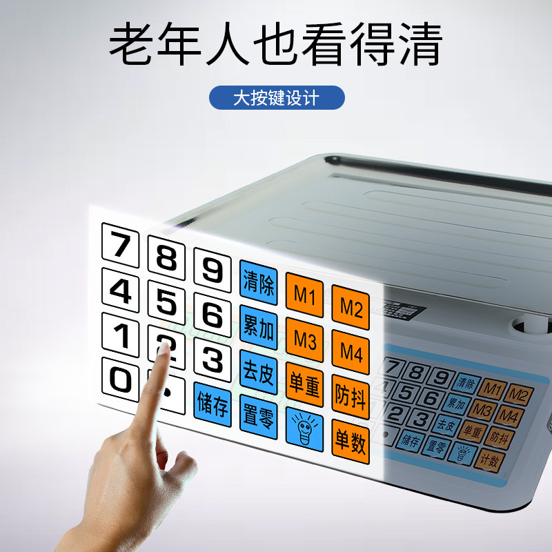高精准30KG台秤商用称重电子称厨房水果奶茶店计价台称商用秤