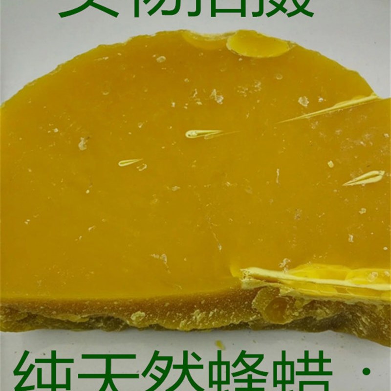 黄蜂蜡收藏品护理工具红木家具保养蜡抛光打蜡唇膏DIY制作